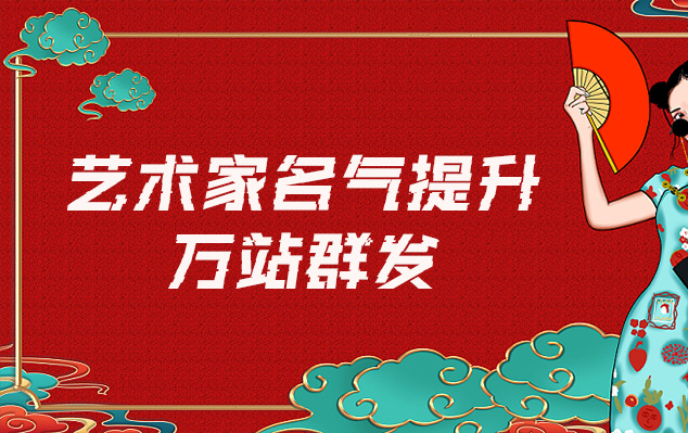 秦都-哪些网站为艺术家提供了最佳的销售和推广机会？